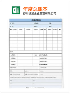 缙云记账报税